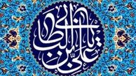 هشدار امام علی (ع)به مالک اشتر در مورد ریختن خون به ناحق