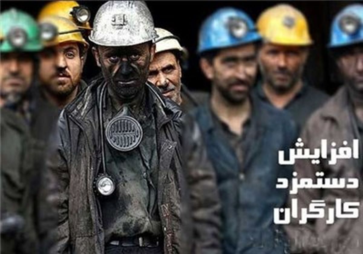 کارگران به تکاپو افتادند