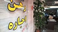 بازگشت اجاره‌ به نرخ‌های قبلی