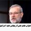 فراخوان مهم علی لاریجانی علیه اسرائیل + عکس توئیت عربی خطاب به کشورهای اسلامی