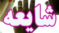 واکنش پلیس به شایعه فضای مجازی 