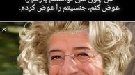استوری جدید علیرضا خمسه/واسه رفتن به پارک تغییر جنسیت دادم!
