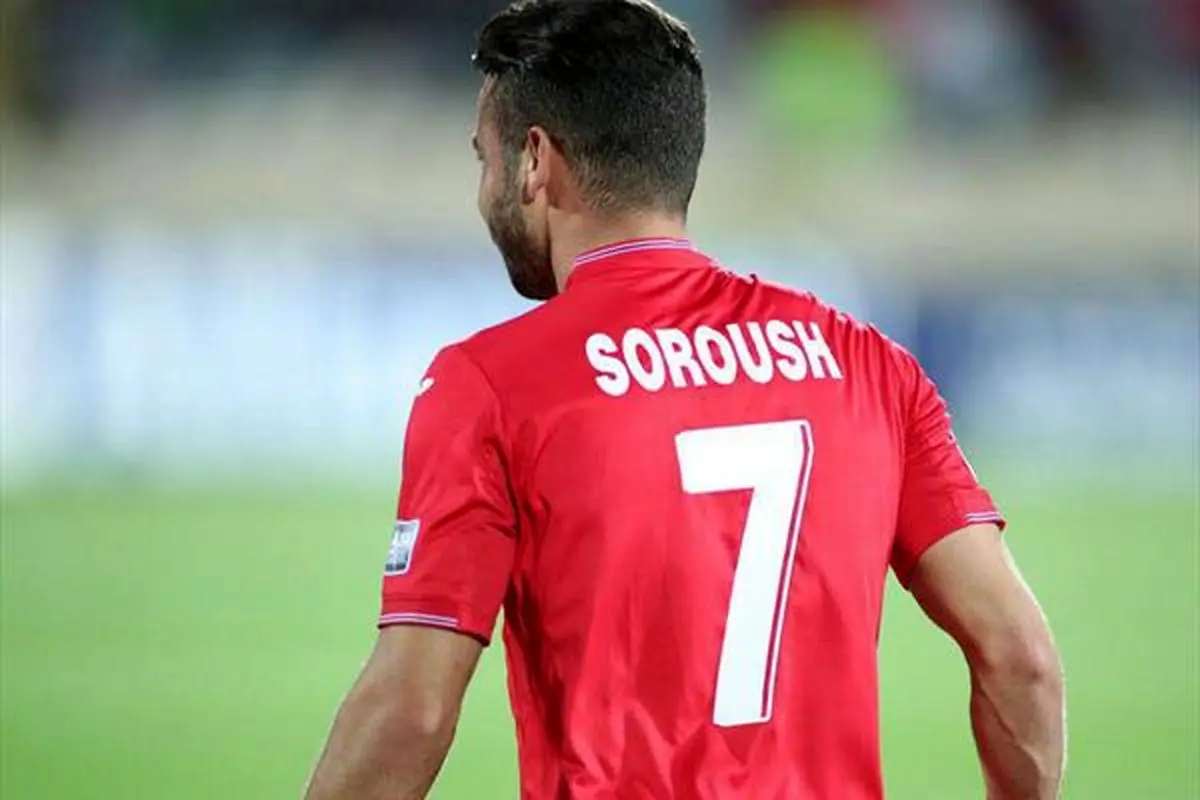 دل‌مان برایت سوخت، سروش جان!
