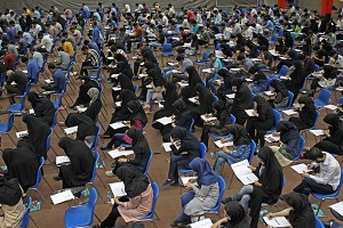 آغاز ثبت نام کنکور سراسری سال97