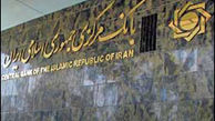 پرداخت وام ازدواج در بانک‌های خصوصی