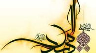 تدارک گسترده شبکه دو به مناسبت عید نیمه شعبان