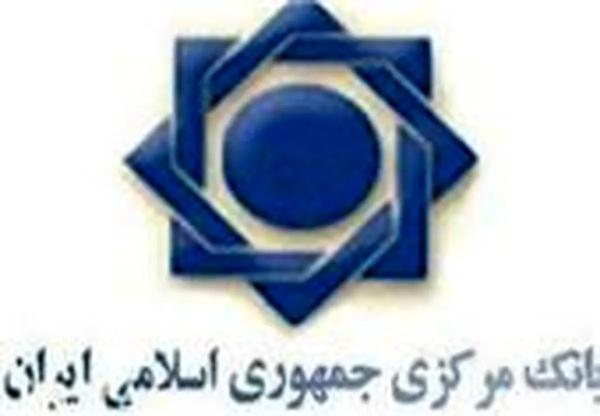 دلایل بانک مرکزی برای تک نرخی کردن ارز