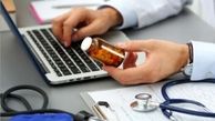 اعتبار نسخه‌های الکترونیک تامین اجتماعی چقدر است ؟