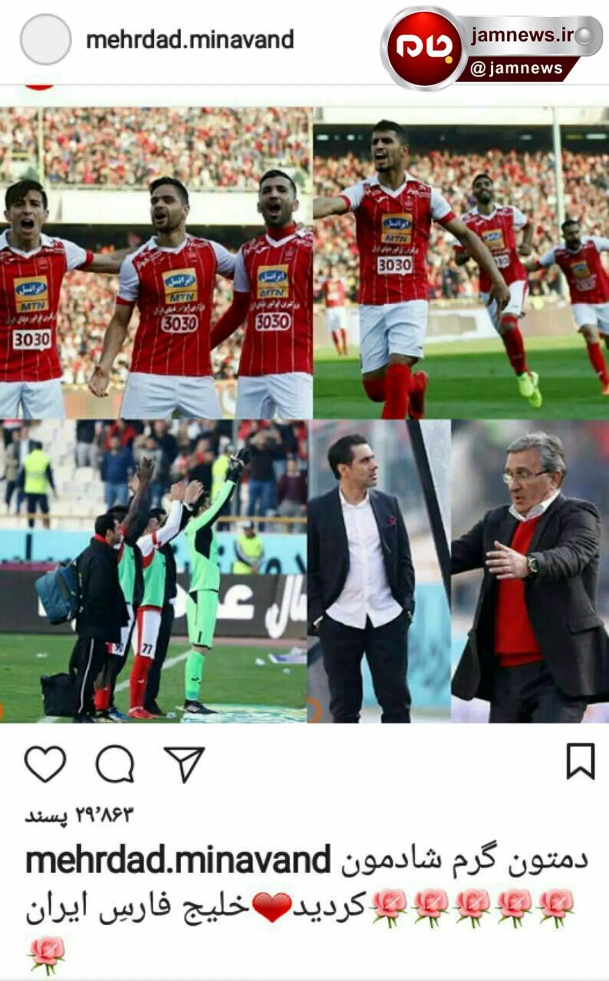 پست اینستاگرامی جالب مهرداد میناوند/عکس