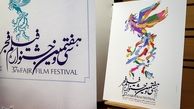 پرکارترین بازیگر جشنواره فجر امسال کیست؟