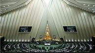 غائبین آغاز جلسه علنی امروز مجلس
