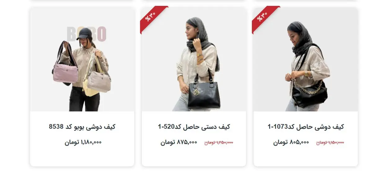 گروه کیف زنانه میکالند