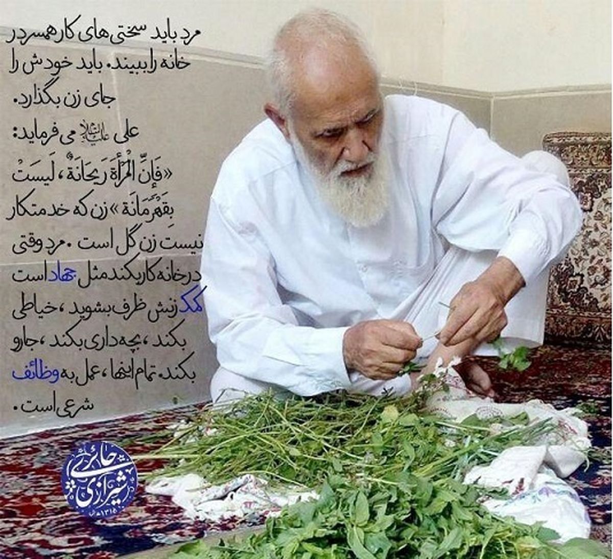  ثواب کمک کردن مرد به همسر از نگاه اسلام 