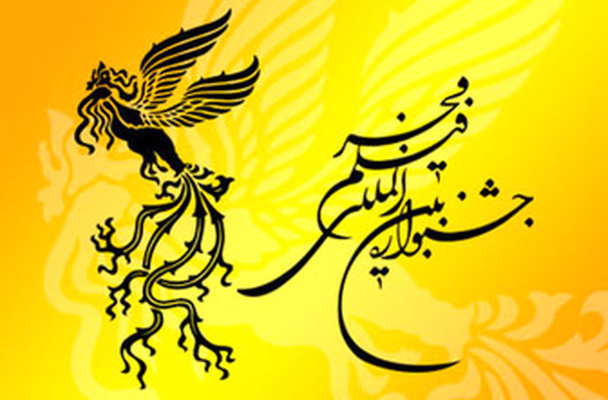 تمدید مهلت ارسال فیلم به جشنواره فجر