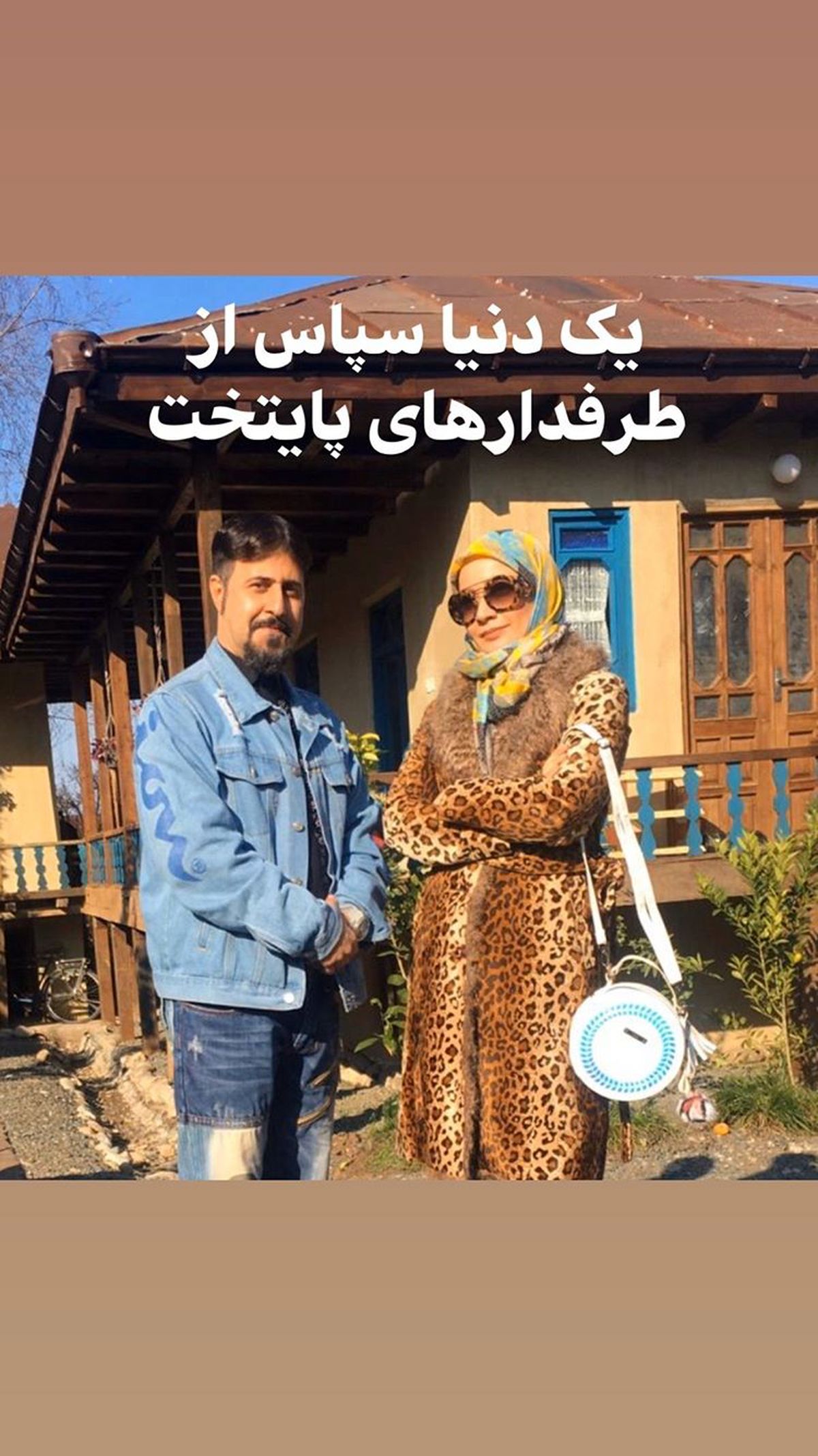 تشکر فهیمه پایتخت از طرفدارانش + عکس
