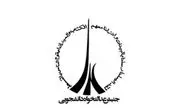 واکنش جنبش عدالتخواه دانشجویی به حادثه تروریستی اهواز 