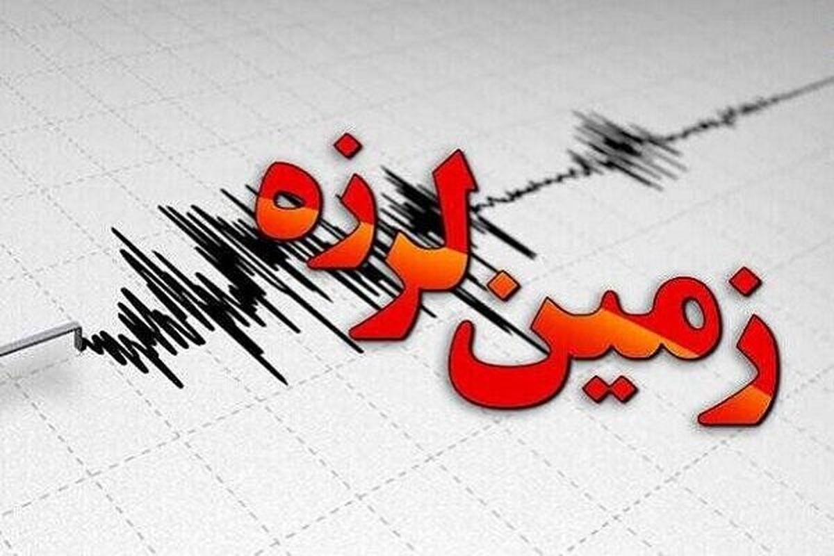زلزله تهران چند ریشتر بود ؟