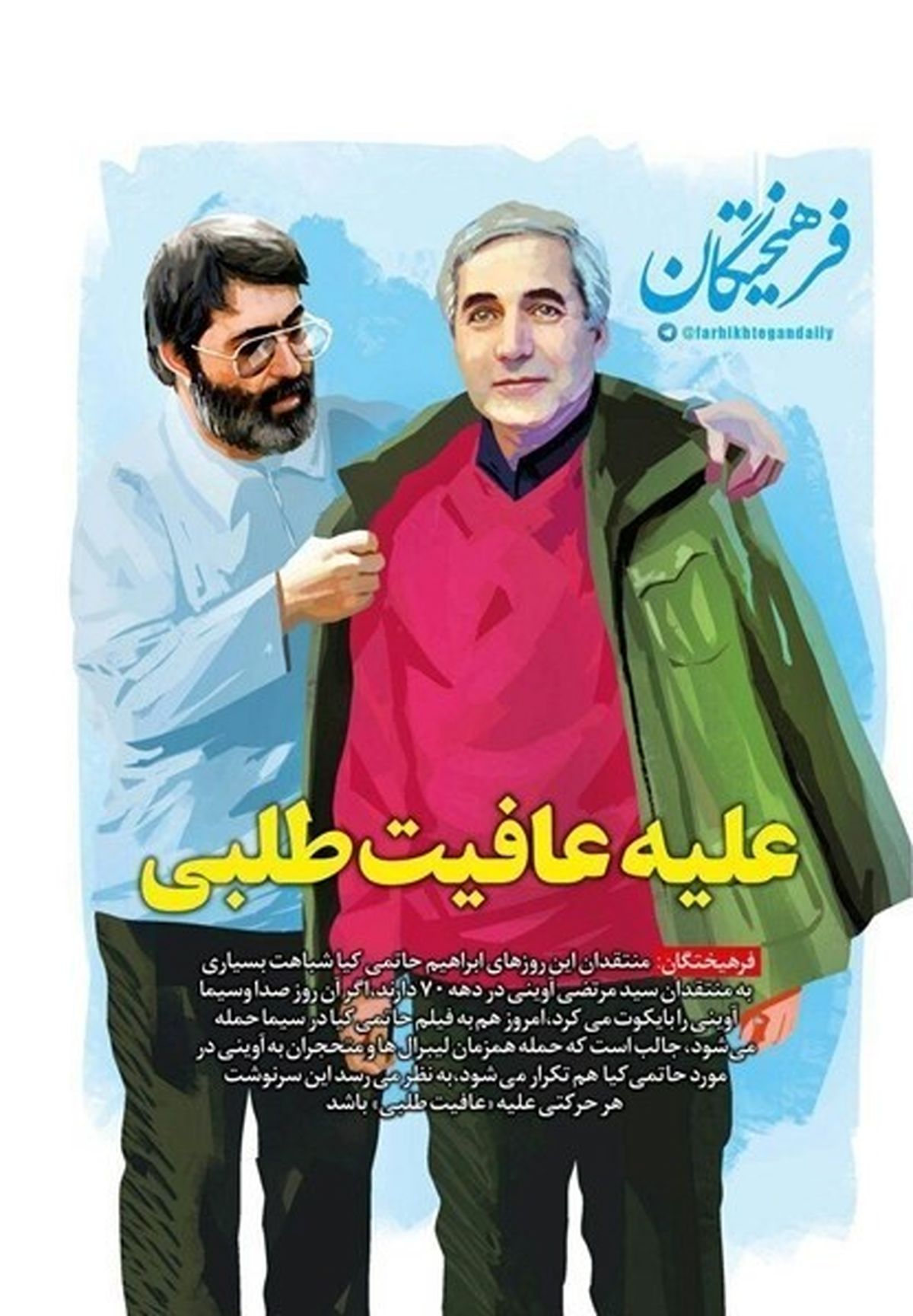  «سیدمرتضی حاتمی‌کیا»!/عکس