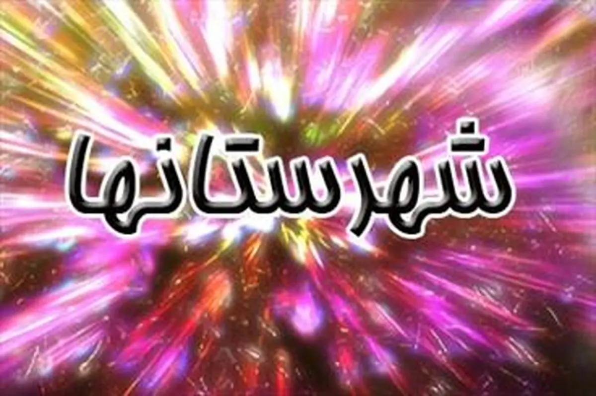 دستگیری یک باند حفاری غیرمجاز