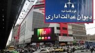 فرصت دیوان عدالت به پاساژ علاء الدین/ بررسی دوباره قلع و قمع 