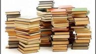 اجرای طرح خرید کتاب به انتخاب کتابداران