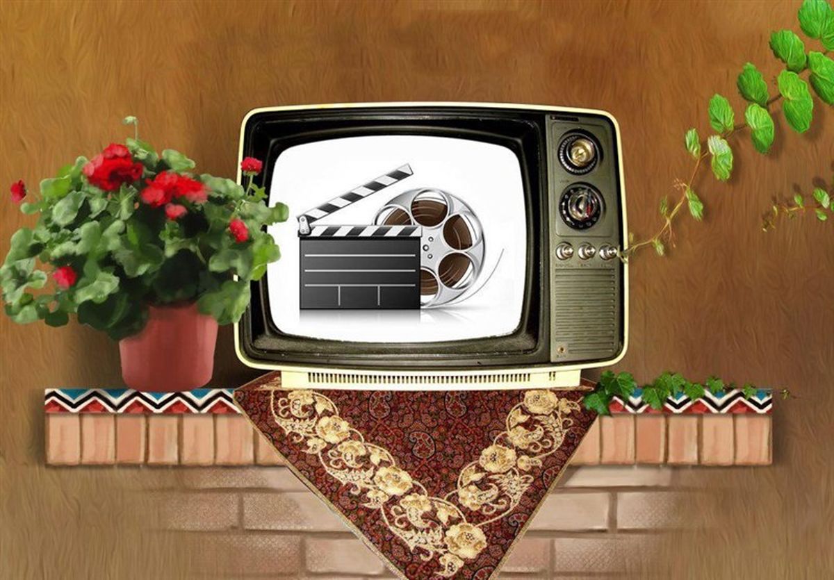 تلویزیون در تعطیلات آخر هفته 