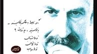 نظریه‌‌ای برای یک زندگی مشترک معنوی+صوت