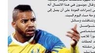 بازیکن برزیلی قطر با ضرب گلوله به قتل رسید