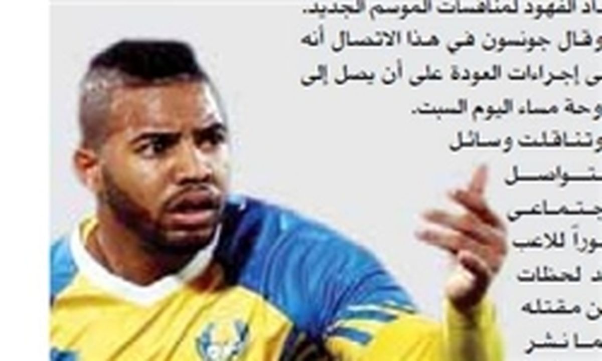 بازیکن برزیلی قطر با ضرب گلوله به قتل رسید