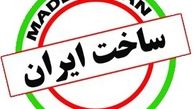 دولتمردان نسبت به کالای ایرانی تعصب داشته باشند