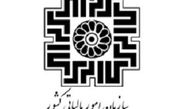 آخرین مهلت ارایه الکترونیکی اظهارنامه مالیاتی 