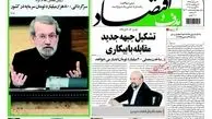 روزنامه‌اقتصادی/سرگردانی 800 هزار میلیارد تومان سرمایه در کشور