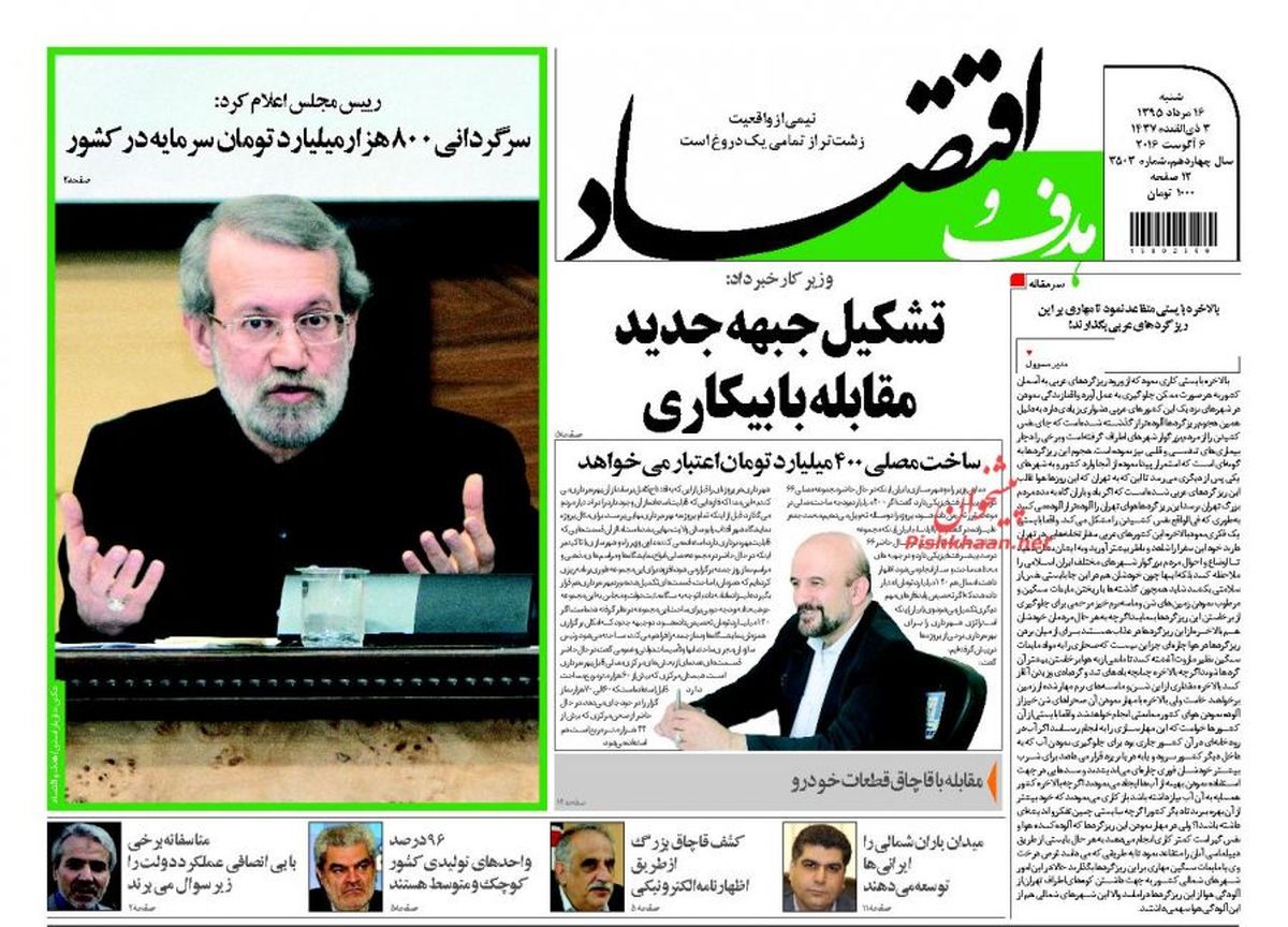 روزنامه‌اقتصادی/سرگردانی 800 هزار میلیارد تومان سرمایه در کشور
