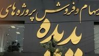 شگردهاي جديدکلاهبرداري درپوشش خريد وفروش سهام/ آیا کسی با این قیمت های نجومی سهام را خریداری می کند؟