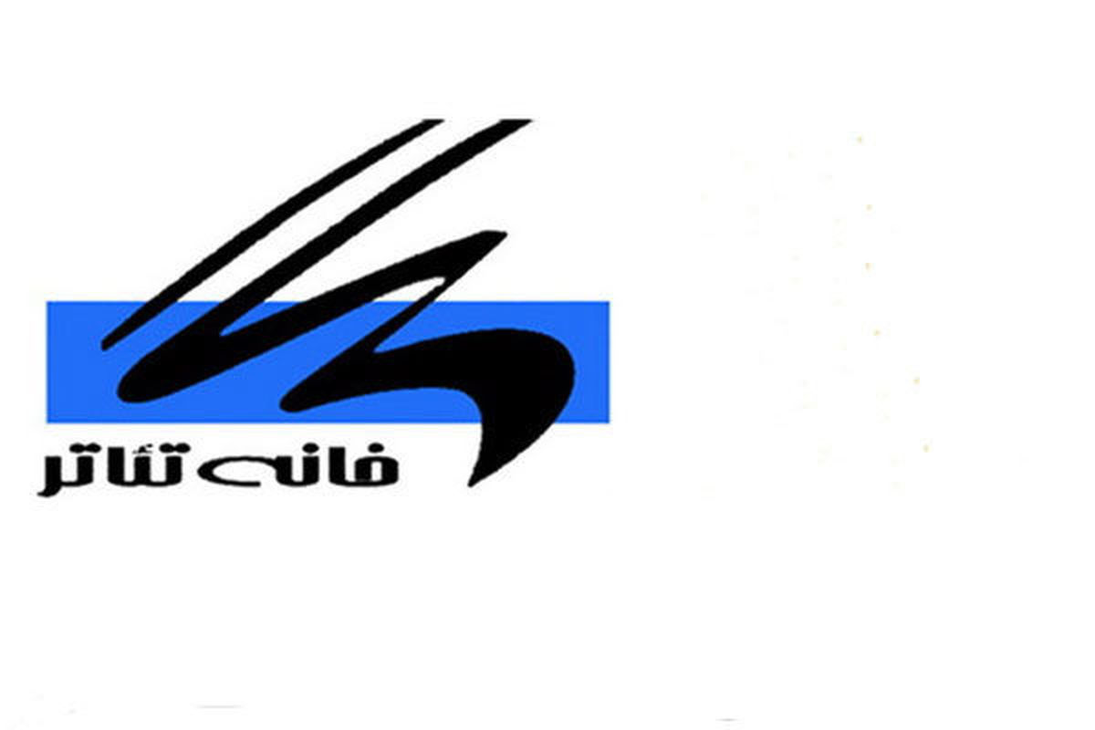 هفته گرامیداشت روز جهانی تئاتر برگزار می‌شود