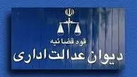  شکایت سازمان بازرسی از وزارت بهداشت رد شد 