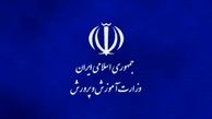 امتحانات نهایی دوره‌های متوسطه وپیش‌دانشگاهی دی ماه برگزار می شود