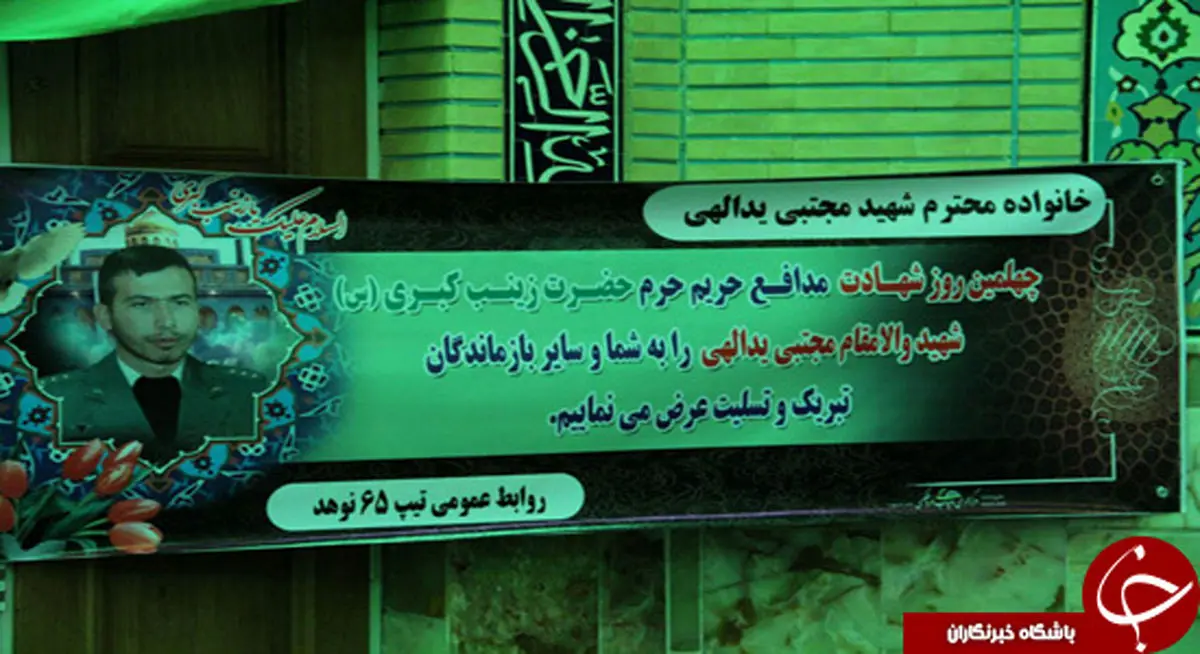 مراسم اربعین اولین شهید مدافع حرم برگزار شد + تصاویر