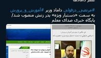 عصر دامادها
