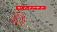 اوج مدیریتِ بی‌مسئولیت در سانحه سقوط هواپیمای تهران- یاسوج