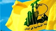 سیاست تحریم آمریکا هرگز لبنانی‌ها را به گذشتن از حق حاکمیت ملی خود وادار نمی‌کند