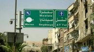 التل در ریف دمشق آزاد شد + نقشه