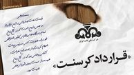 زیان 45 میلیارد و خسارت 18 میلیارد دلاری دولت روحانی در اقتصاد/ پیامدهای عملکرد معروف‌ترین دلالان نفتی دوره مدیریت زنگنه