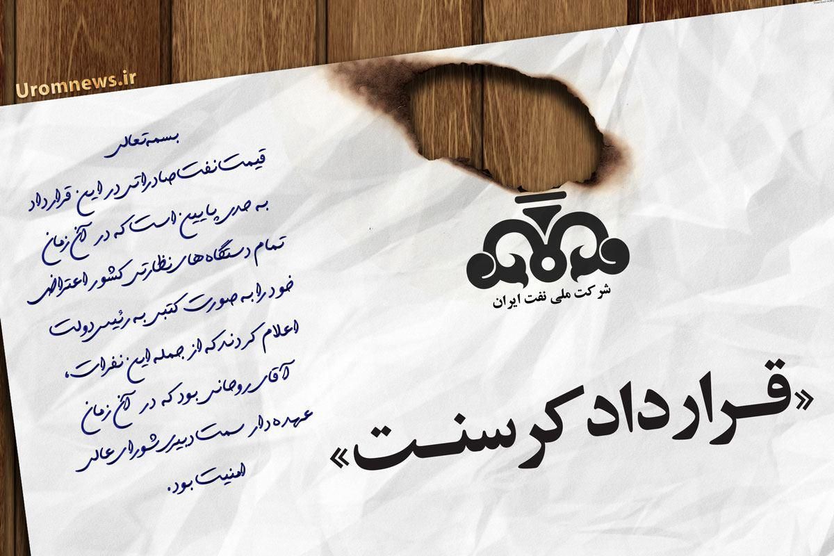 زیان 45 میلیارد و خسارت 18 میلیارد دلاری دولت روحانی در اقتصاد/ پیامدهای عملکرد معروف‌ترین دلالان نفتی دوره مدیریت زنگنه
