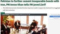 پاکستان در روزهای سخت کنار ملت ایران خواهد بود