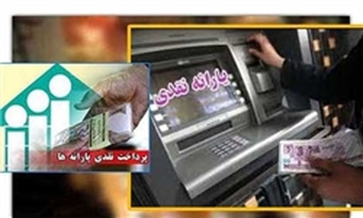 امکان قطع فوری یارانه‌ با تصویب مجلس