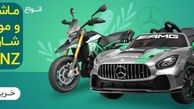 نکات کلیدی خرید ماشین شارژی و موتور شارژی