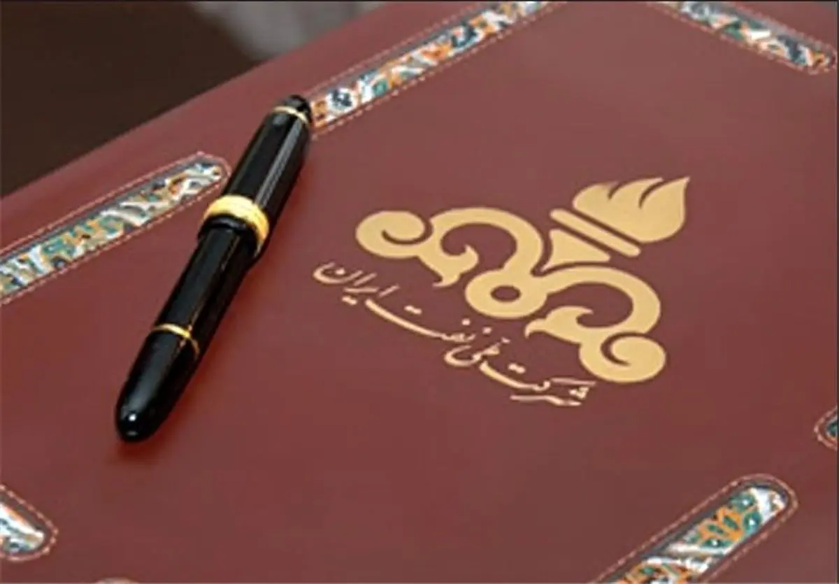 اشکالات شرعی مدل جدید قراردادهای نفتی
