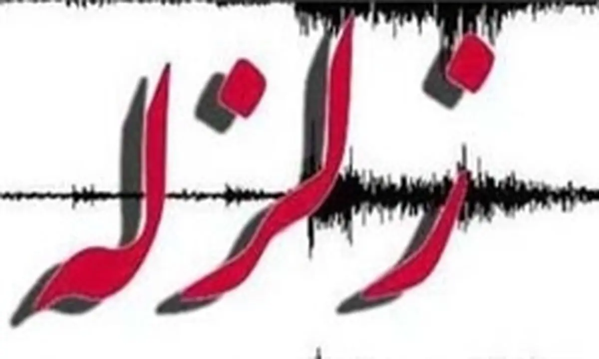 زمین‌لرزه 4.1 ریشتری کرمان را لرزاند