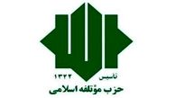 حزب موتلفه اسلامی با انصراف میرسلیم موافقت کرد